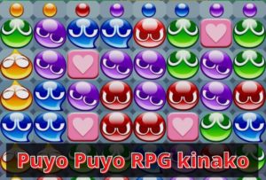Puyo Puyo RPG kinako